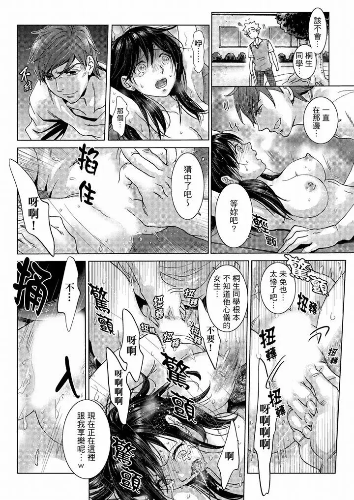 漫画《初次体验是姊姊的男朋友》第33话第7张图