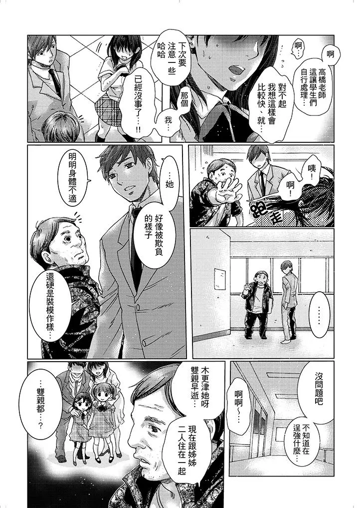 漫画《初次体验是姊姊的男朋友》第16话第3张图