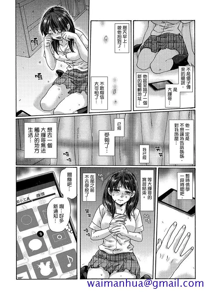 漫画《初次体验是姊姊的男朋友》第18话第11张图