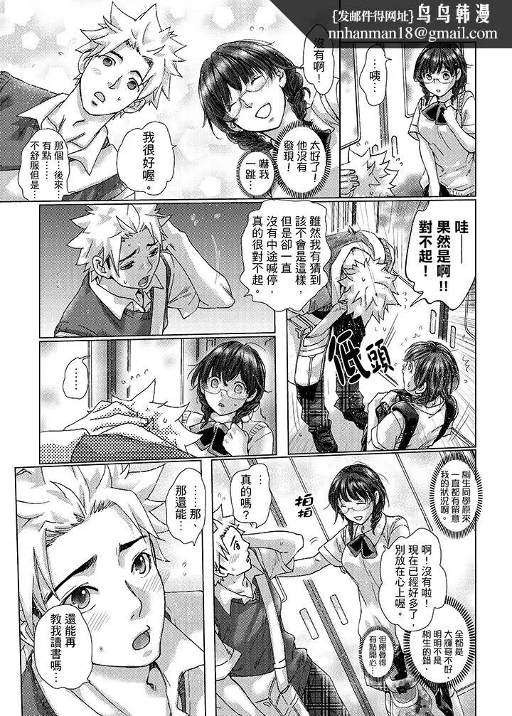漫画《初次体验是姊姊的男朋友》第26话第9张图