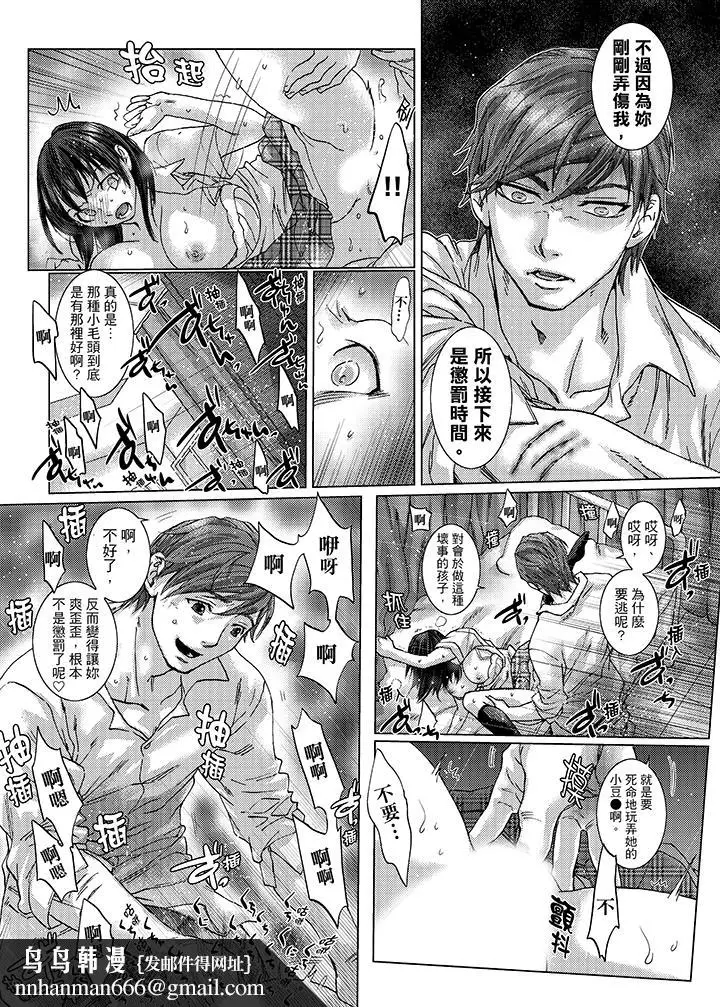 漫画《初次体验是姊姊的男朋友》第23话第10张图
