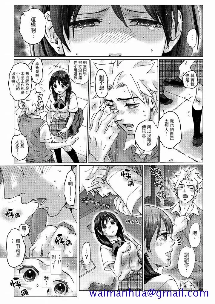 漫画《初次体验是姊姊的男朋友》第34话第11张图