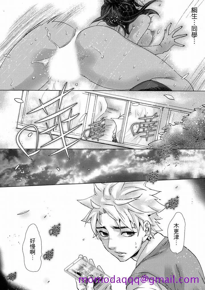 漫画《初次体验是姊姊的男朋友》第34话第6张图
