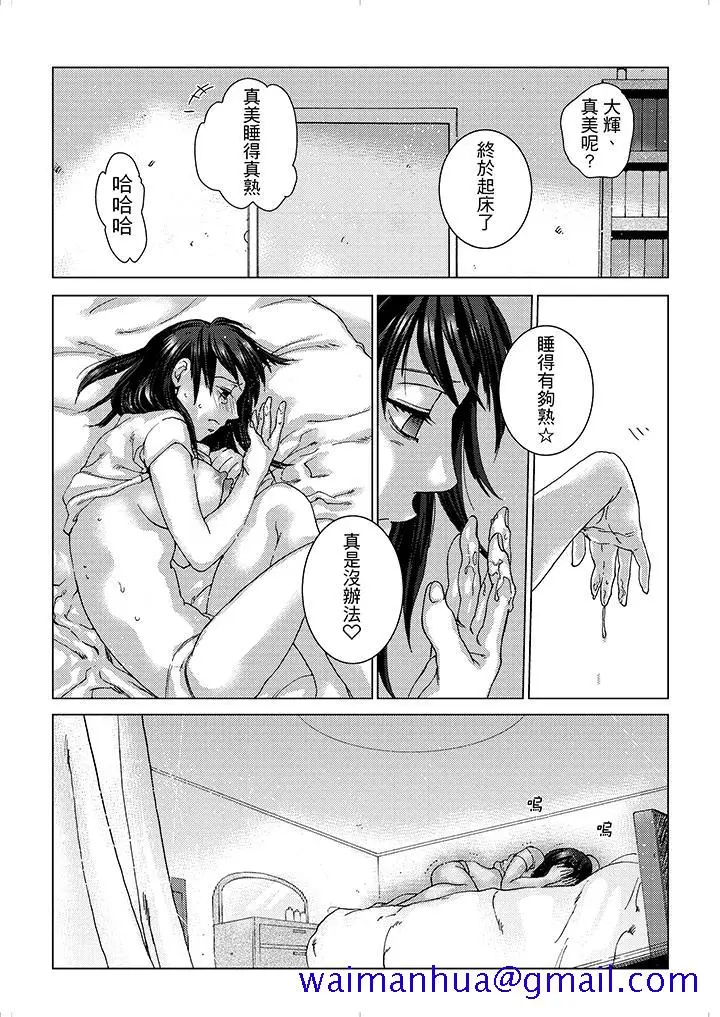 漫画《初次体验是姊姊的男朋友》第10话第11张图