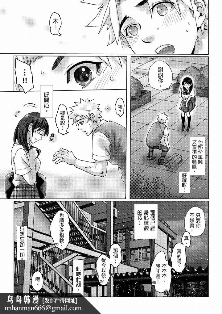 漫画《初次体验是姊姊的男朋友》第35话第10张图