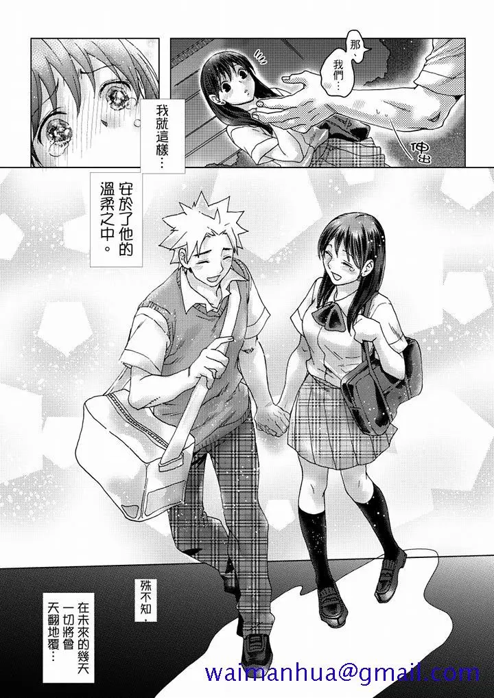 漫画《初次体验是姊姊的男朋友》第35话第11张图