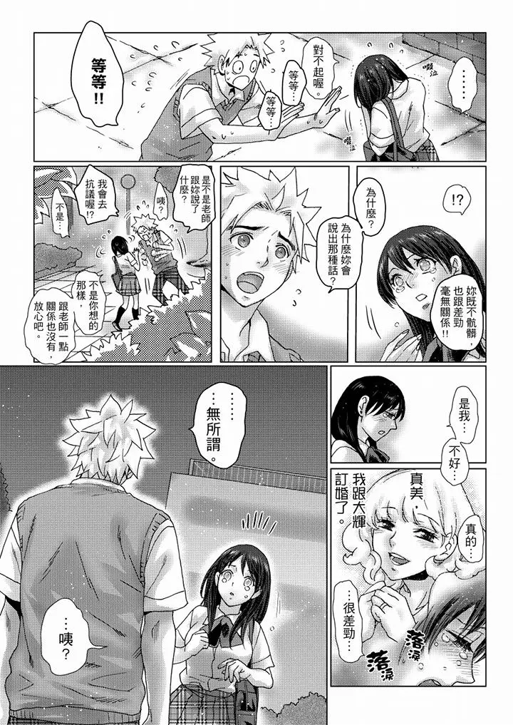 漫画《初次体验是姊姊的男朋友》第35话第5张图