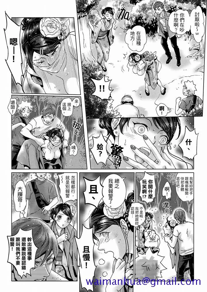漫画《初次体验是姊姊的男朋友》第37话第11张图