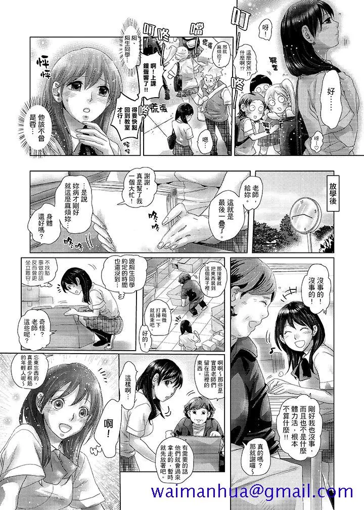漫画《初次体验是姊姊的男朋友》第31话第11张图