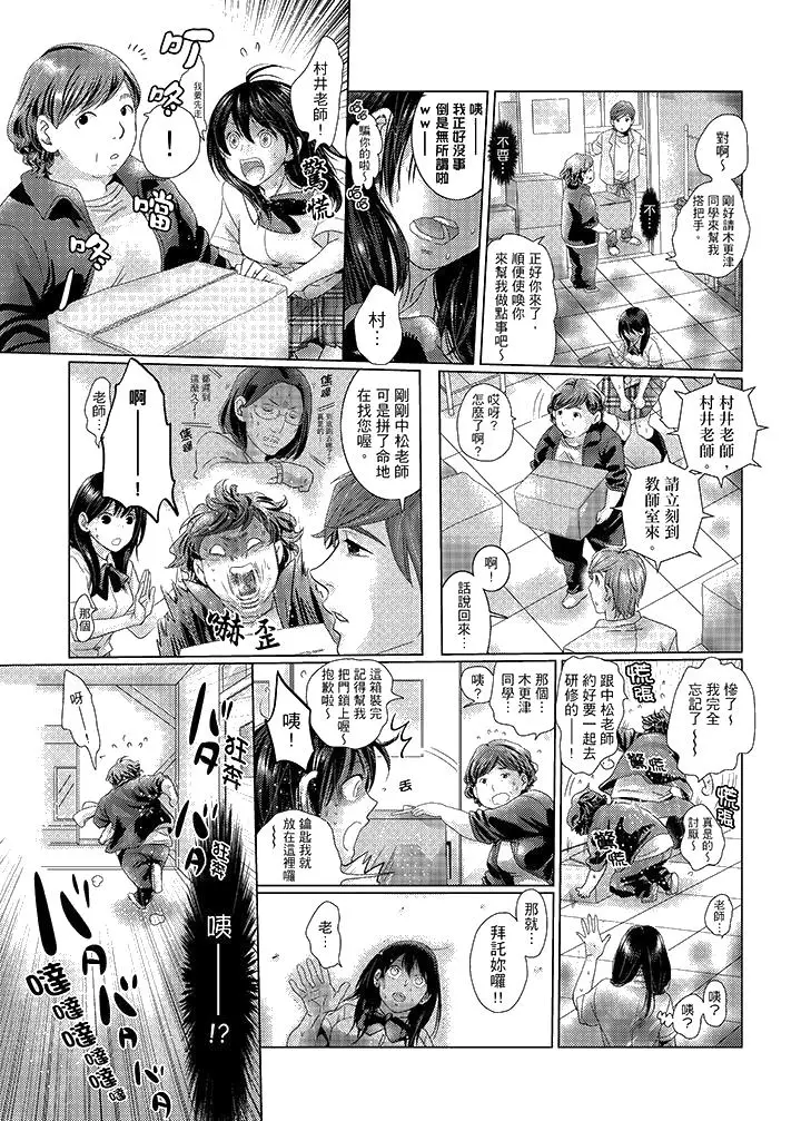 漫画《初次体验是姊姊的男朋友》第31话第14张图