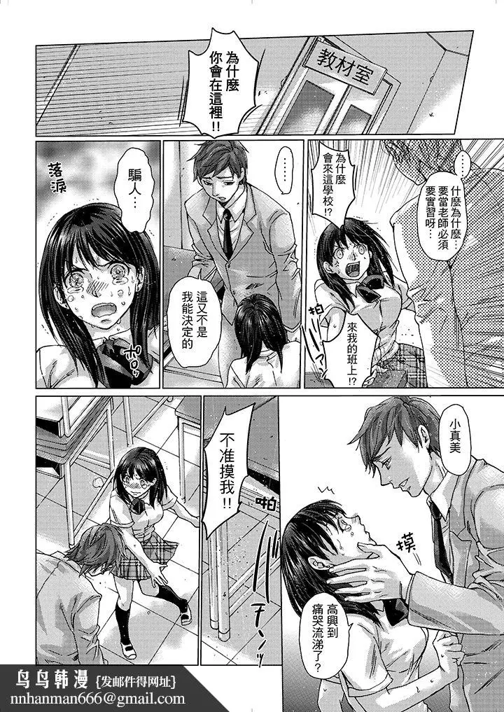 漫画《初次体验是姊姊的男朋友》第11话第10张图