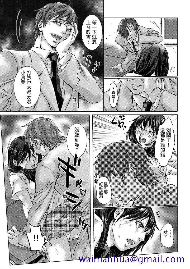 漫画《初次体验是姊姊的男朋友》第11话第11张图