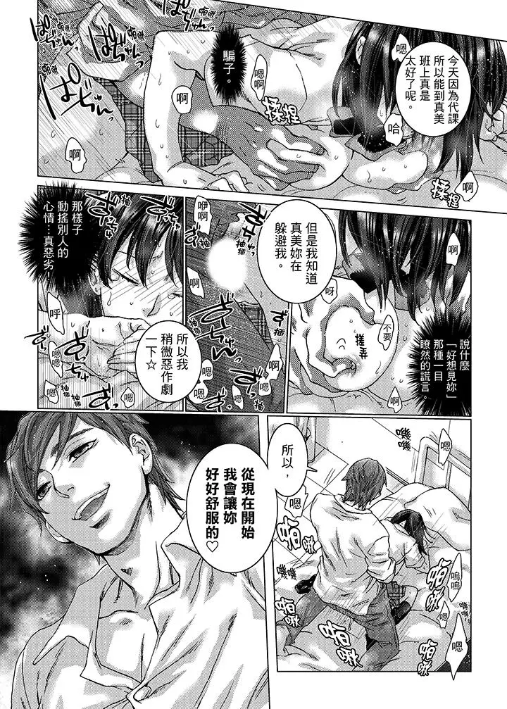 漫画《初次体验是姊姊的男朋友》第21话第12张图