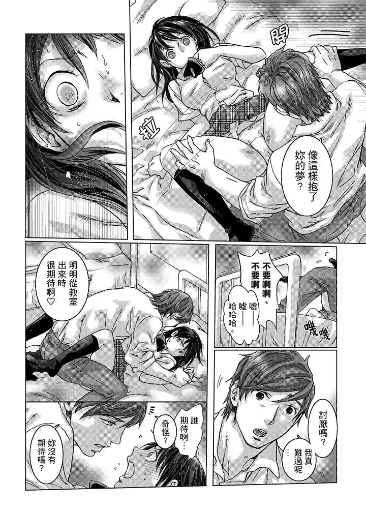 漫画《初次体验是姊姊的男朋友》第21话第4张图