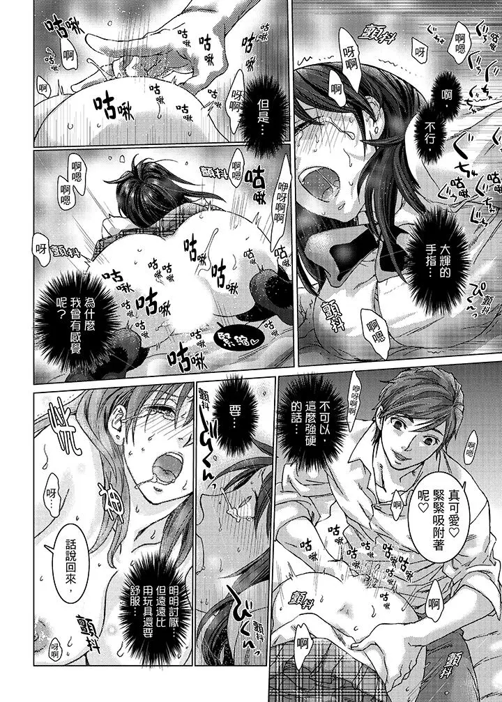 漫画《初次体验是姊姊的男朋友》第21话第8张图
