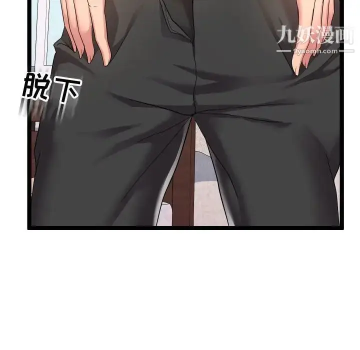 漫画《隔壁邻居好奇怪》第11话第108张图