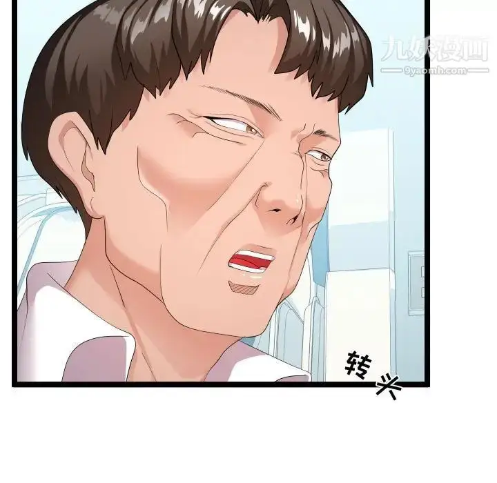漫画《隔壁邻居好奇怪》第11话第11张图