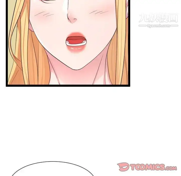 漫画《隔壁邻居好奇怪》第11话第110张图
