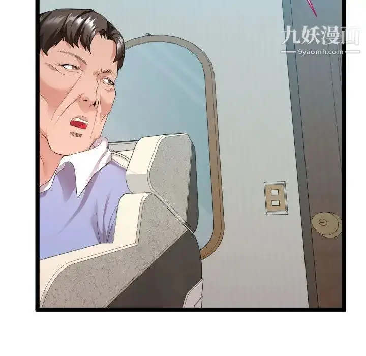 漫画《隔壁邻居好奇怪》第11话第13张图