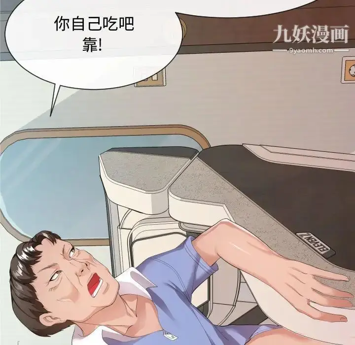 漫画《隔壁邻居好奇怪》第11话第17张图