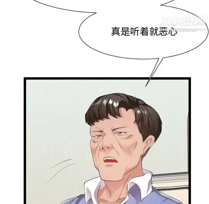 漫画《隔壁邻居好奇怪》第11话第19张图