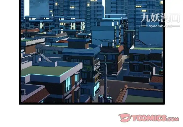 漫画《隔壁邻居好奇怪》第11话第2张图