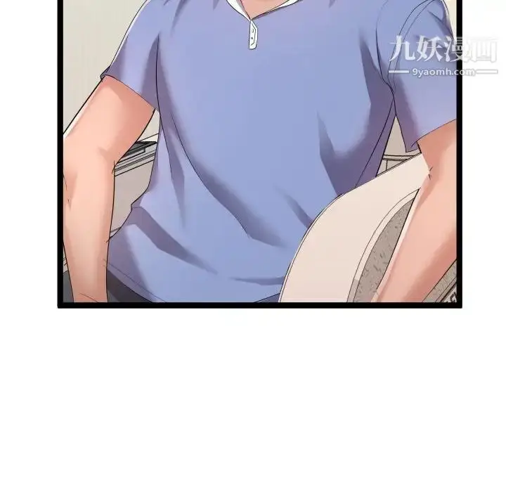 漫画《隔壁邻居好奇怪》第11话第20张图