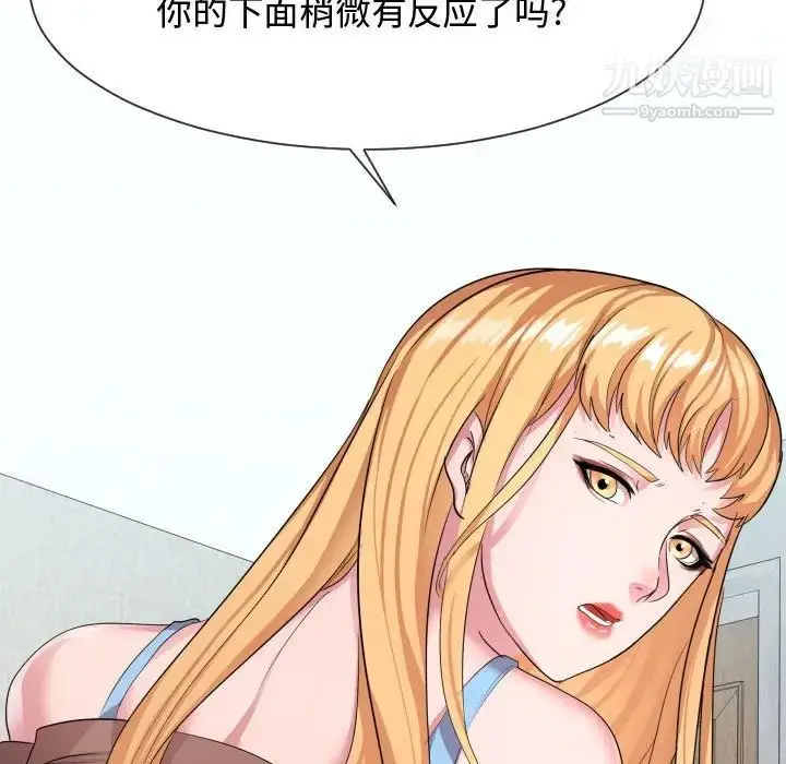 漫画《隔壁邻居好奇怪》第11话第29张图