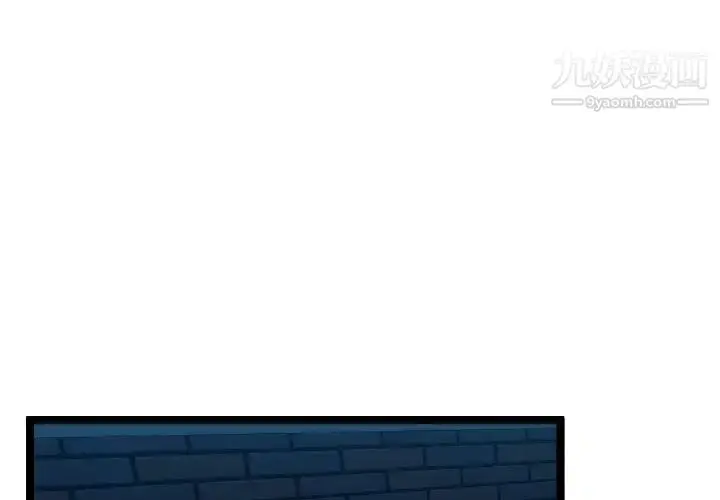 漫画《隔壁邻居好奇怪》第11话第3张图