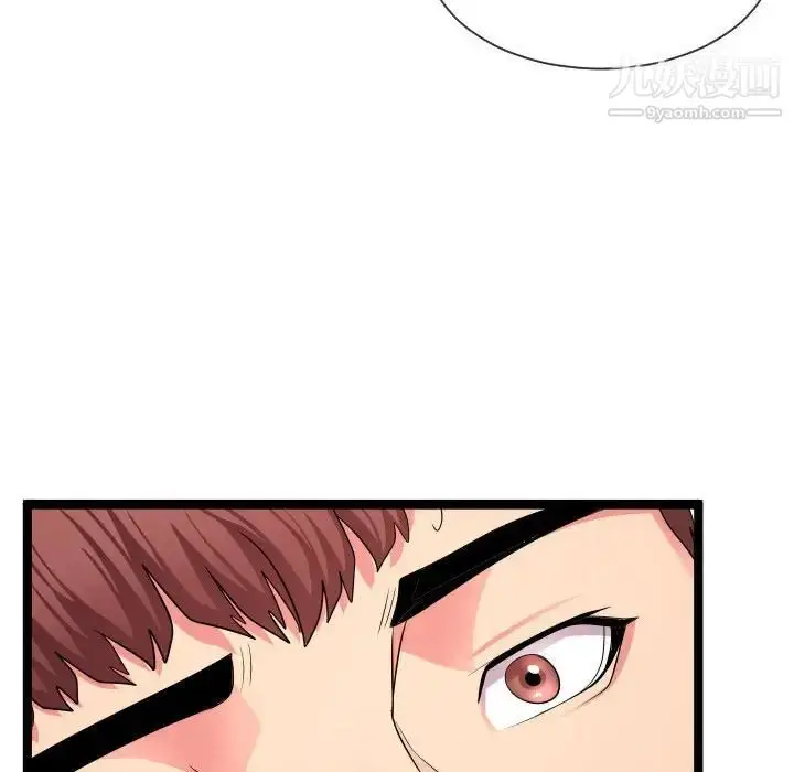 漫画《隔壁邻居好奇怪》第11话第32张图