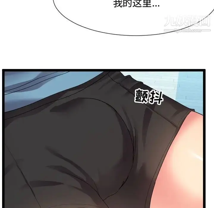 漫画《隔壁邻居好奇怪》第11话第37张图