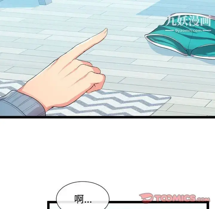漫画《隔壁邻居好奇怪》第11话第46张图