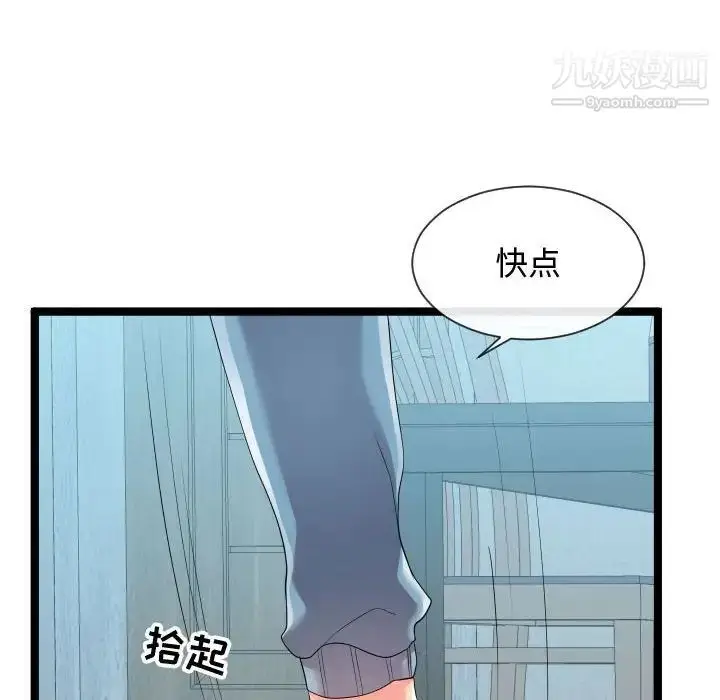 漫画《隔壁邻居好奇怪》第11话第48张图