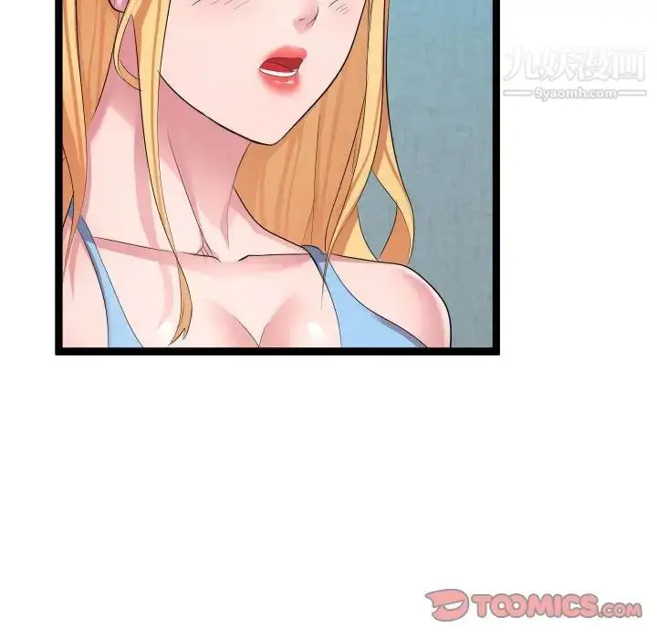 漫画《隔壁邻居好奇怪》第11话第58张图
