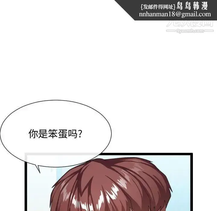 漫画《隔壁邻居好奇怪》第11话第59张图
