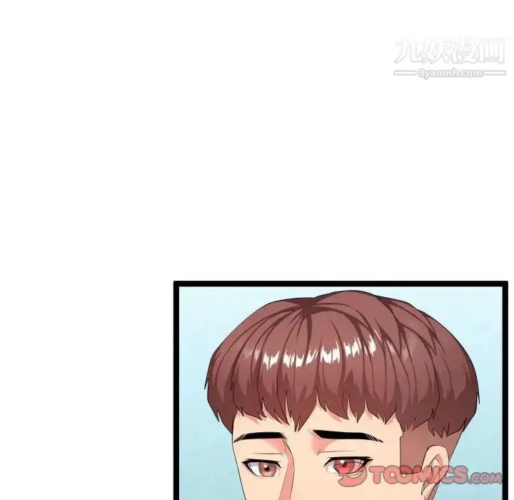 漫画《隔壁邻居好奇怪》第11话第66张图