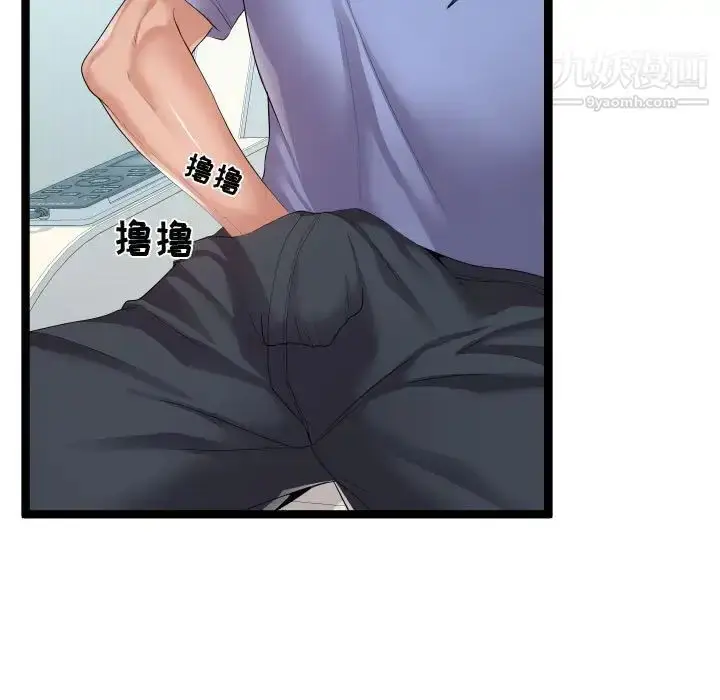 漫画《隔壁邻居好奇怪》第11话第7张图