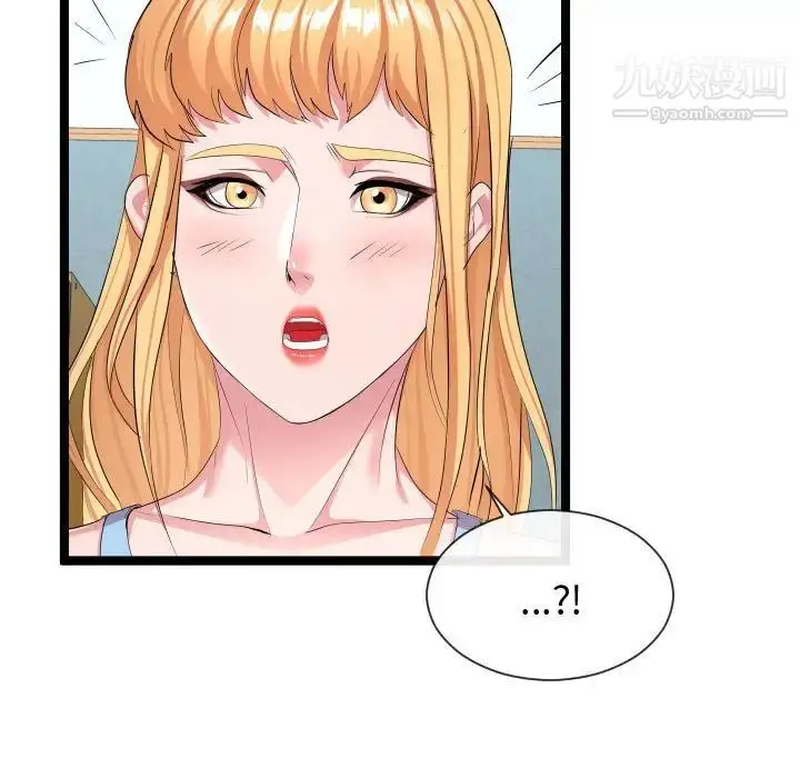 漫画《隔壁邻居好奇怪》第11话第77张图