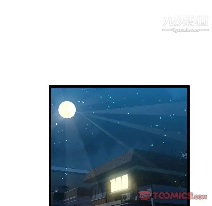 漫画《隔壁邻居好奇怪》第11话第78张图
