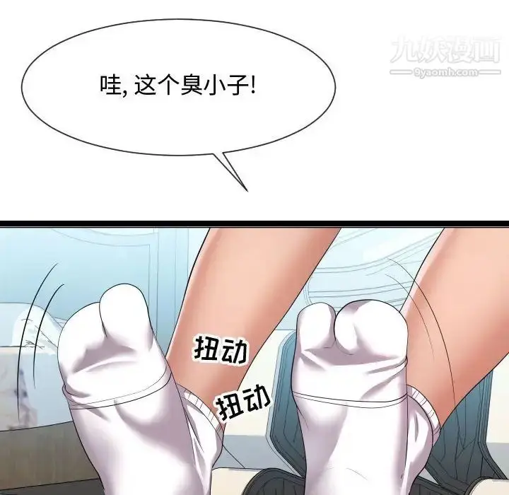 漫画《隔壁邻居好奇怪》第11话第80张图