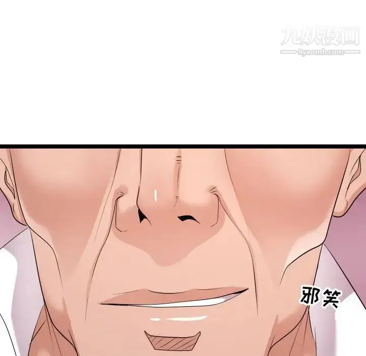 漫画《隔壁邻居好奇怪》第11话第83张图