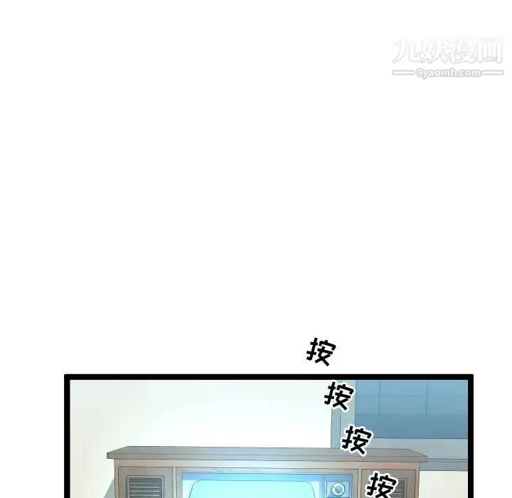 漫画《隔壁邻居好奇怪》第11话第88张图