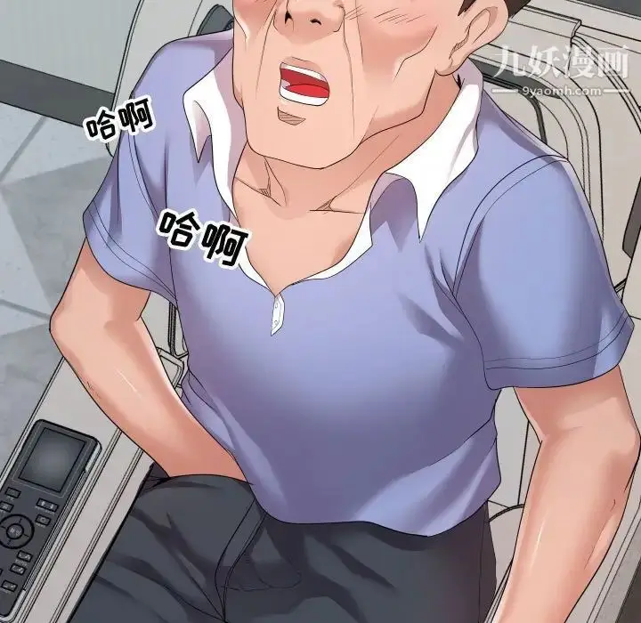 漫画《隔壁邻居好奇怪》第11话第9张图