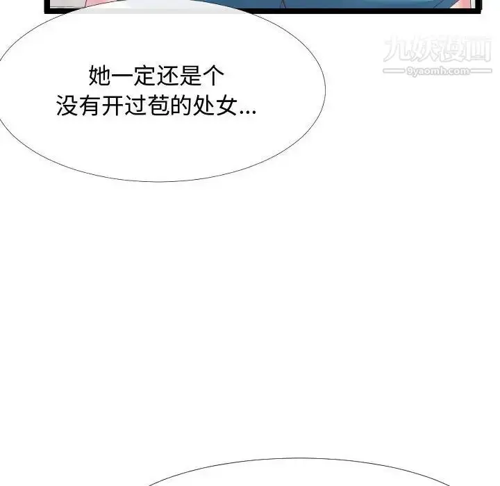 漫画《隔壁邻居好奇怪》第5话第102张图