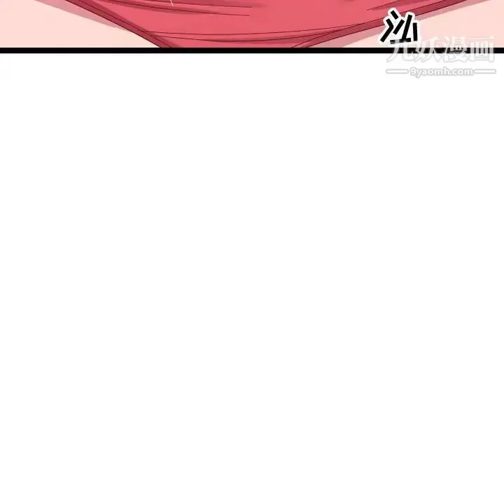 漫画《隔壁邻居好奇怪》第5话第108张图