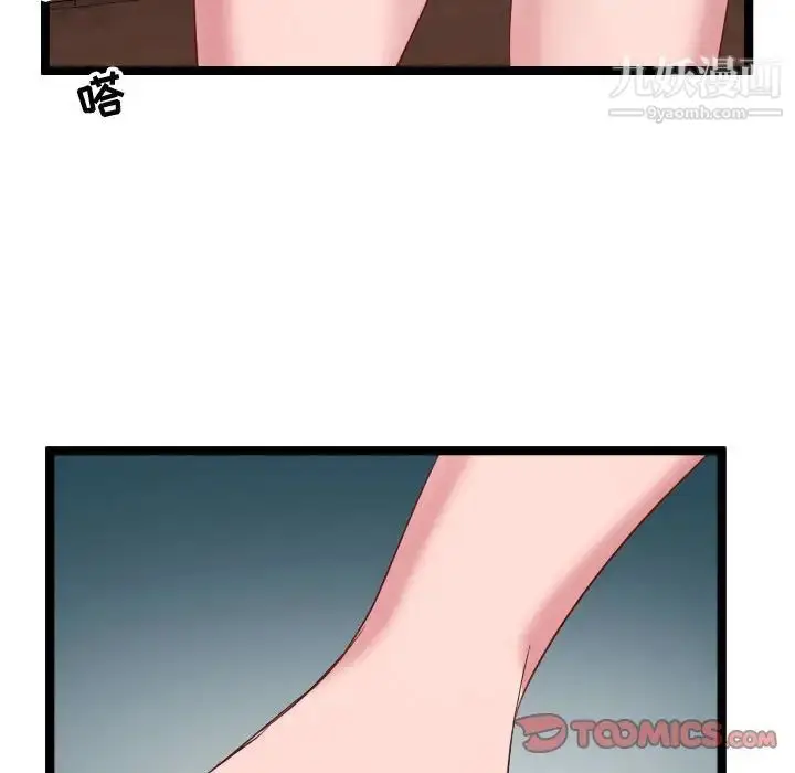 漫画《隔壁邻居好奇怪》第5话第111张图