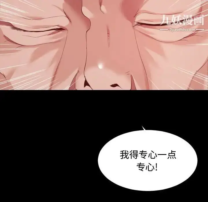 漫画《隔壁邻居好奇怪》第5话第125张图
