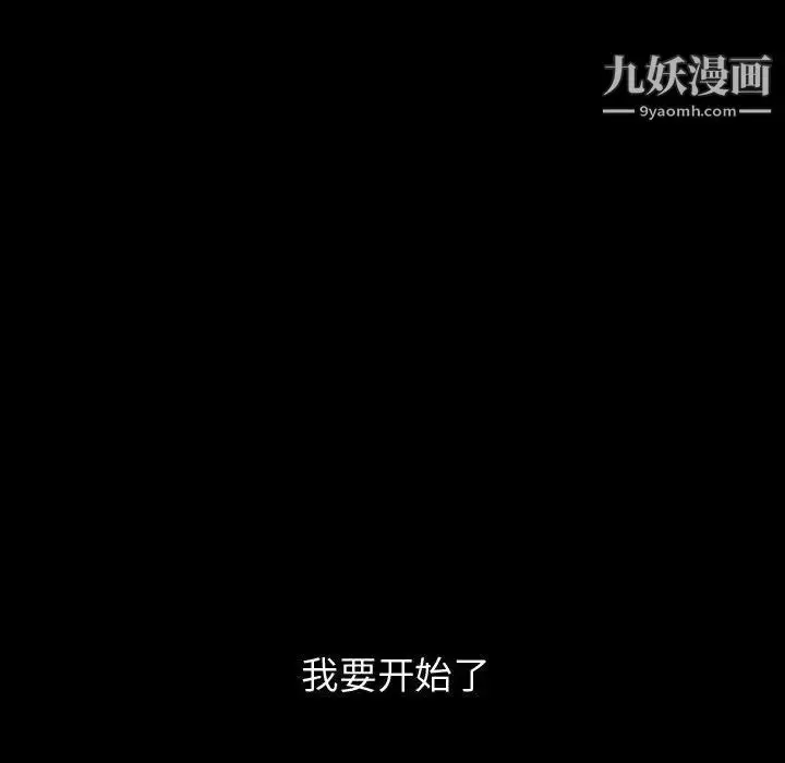 漫画《隔壁邻居好奇怪》第5话第126张图