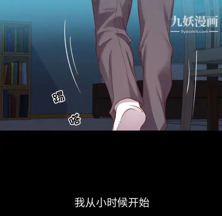 漫画《隔壁邻居好奇怪》第5话第128张图