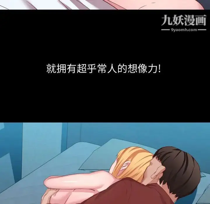 漫画《隔壁邻居好奇怪》第5话第131张图